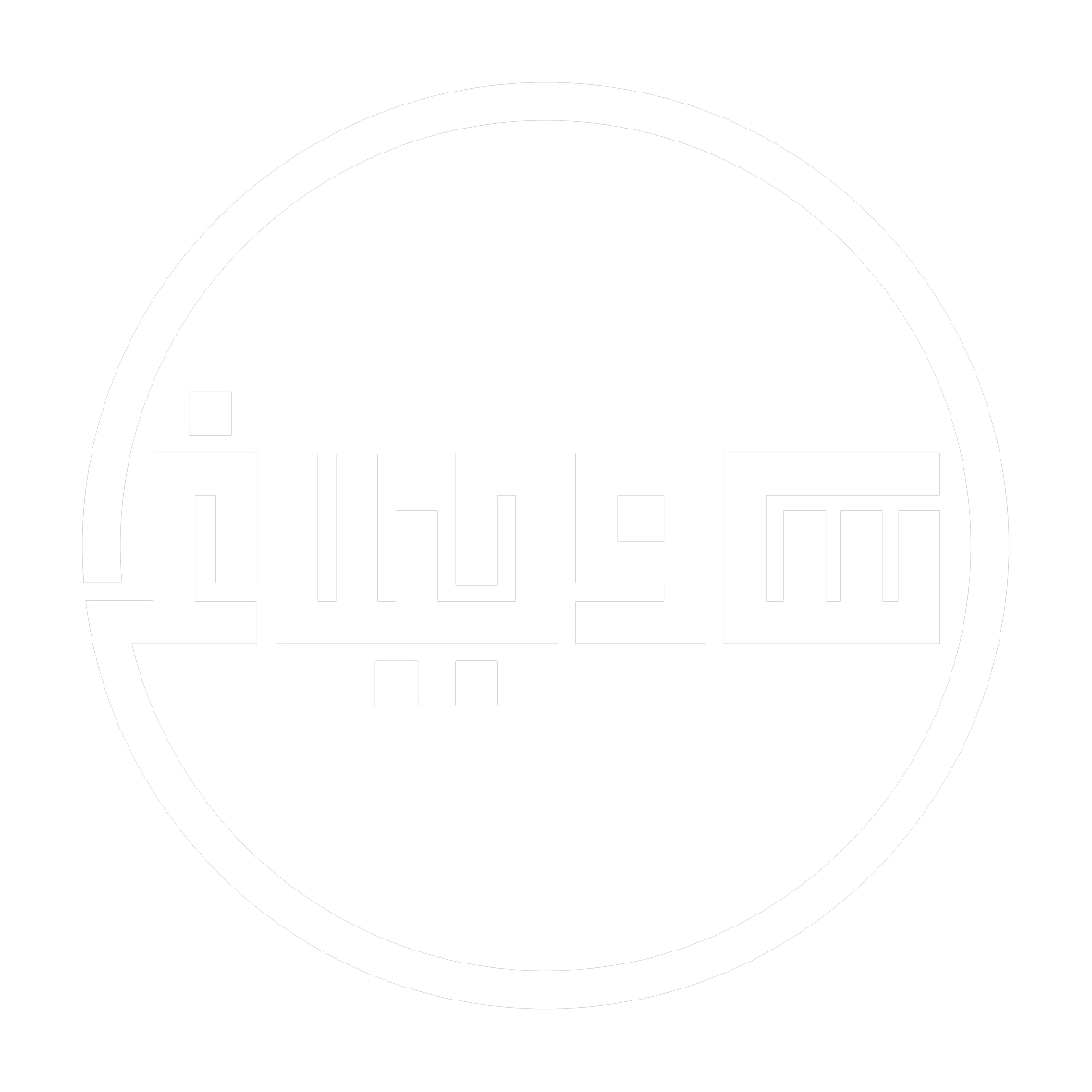 فرمانداری ساوجبلاغ